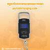 Digital Portable Hanging Scale